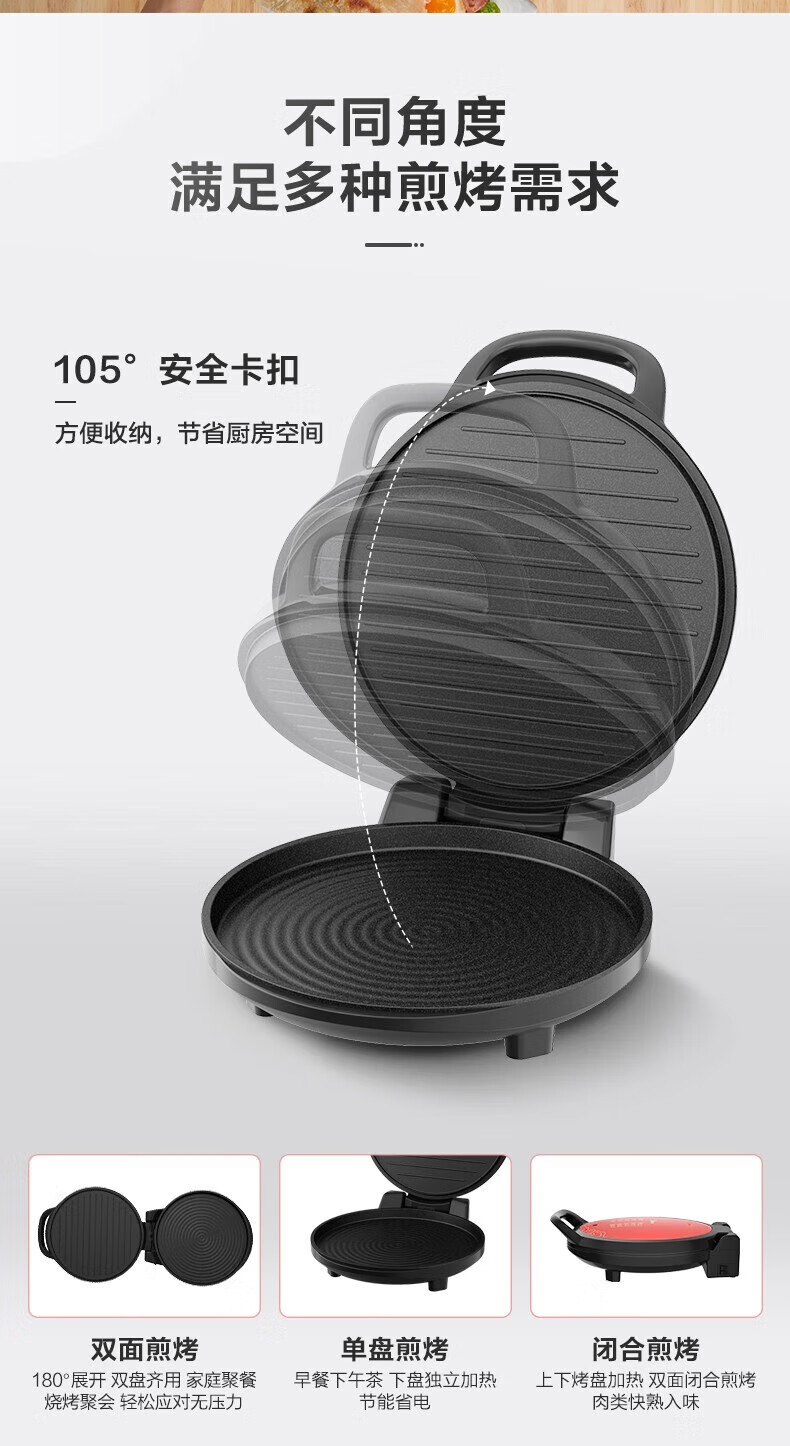 美的（Midea）电饼铛家用双面加热煎饼机电饼档烙饼机 MC-JKE3412