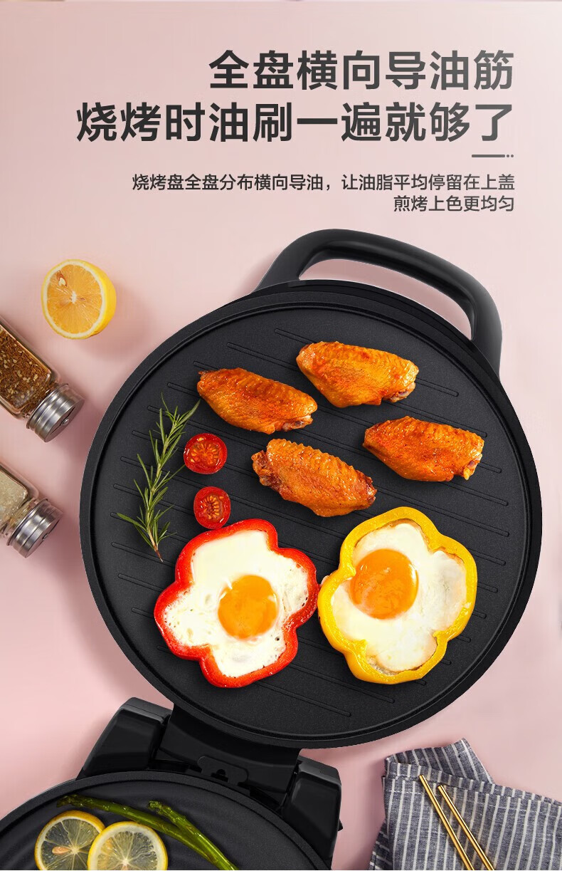 美的（Midea）电饼铛家用双面加热煎饼机电饼档烙饼机 MC-JKE3412