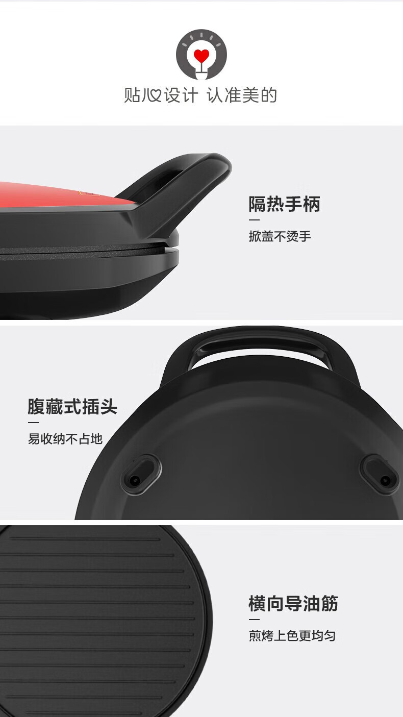 美的（Midea）电饼铛家用双面加热煎饼机电饼档烙饼机 MC-JKE3412