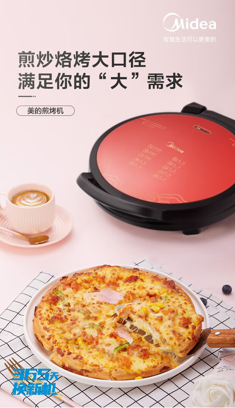 美的（Midea）电饼铛家用双面加热煎饼机电饼档烙饼机 MC-JKE3412