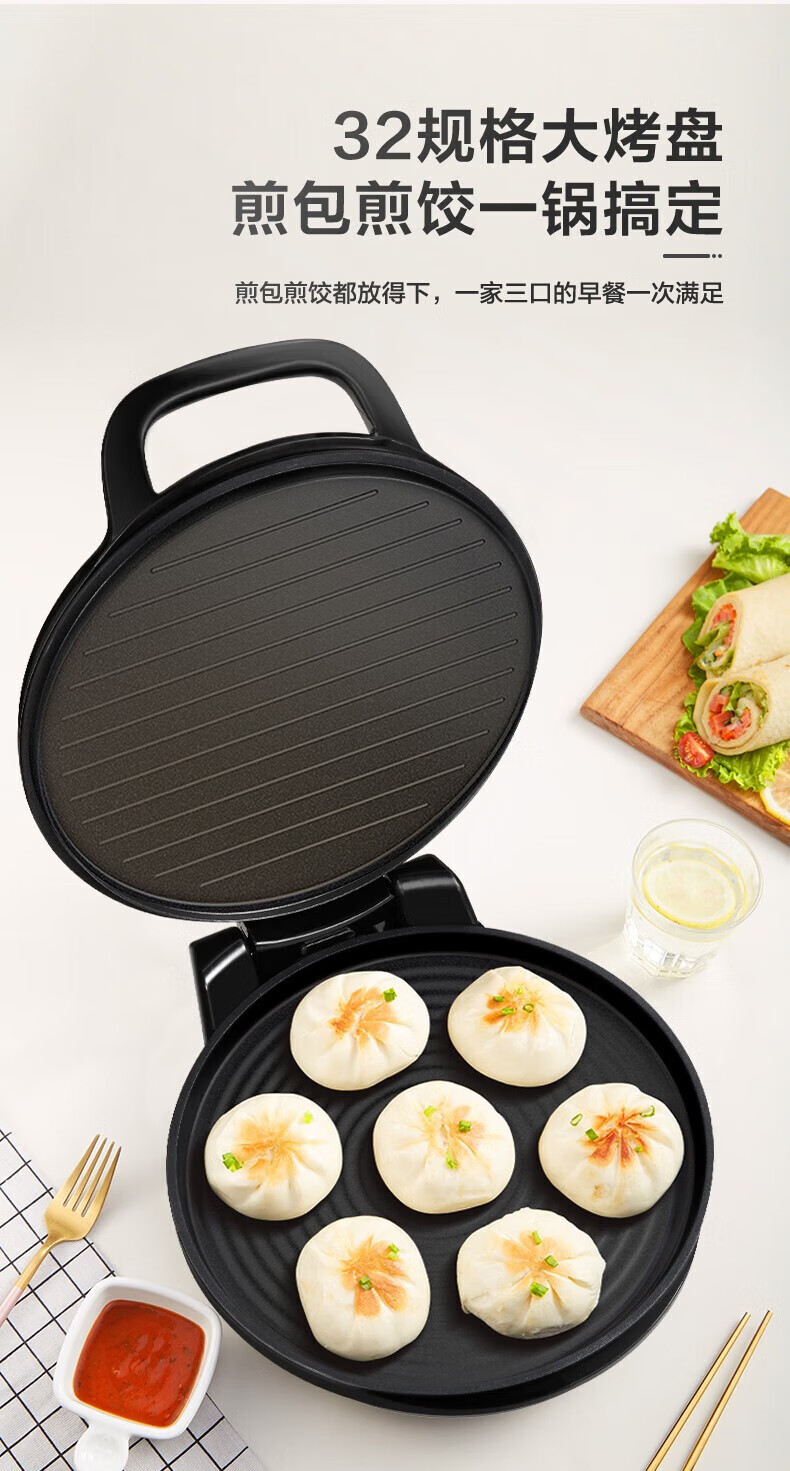 美的（Midea）电饼铛家用双面加热煎饼机电饼档烙饼机 MC-JKE3412