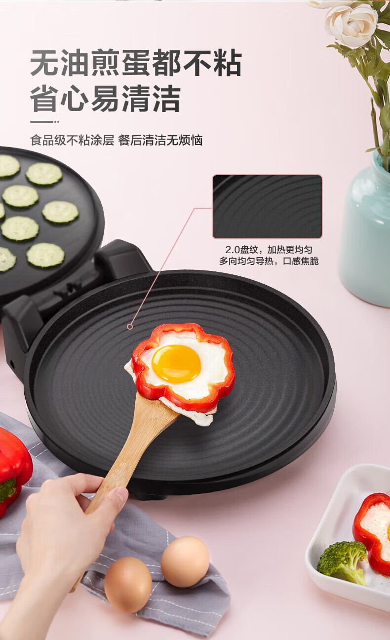 美的（Midea）电饼铛家用双面加热煎饼机电饼档烙饼机 MC-JKE3412