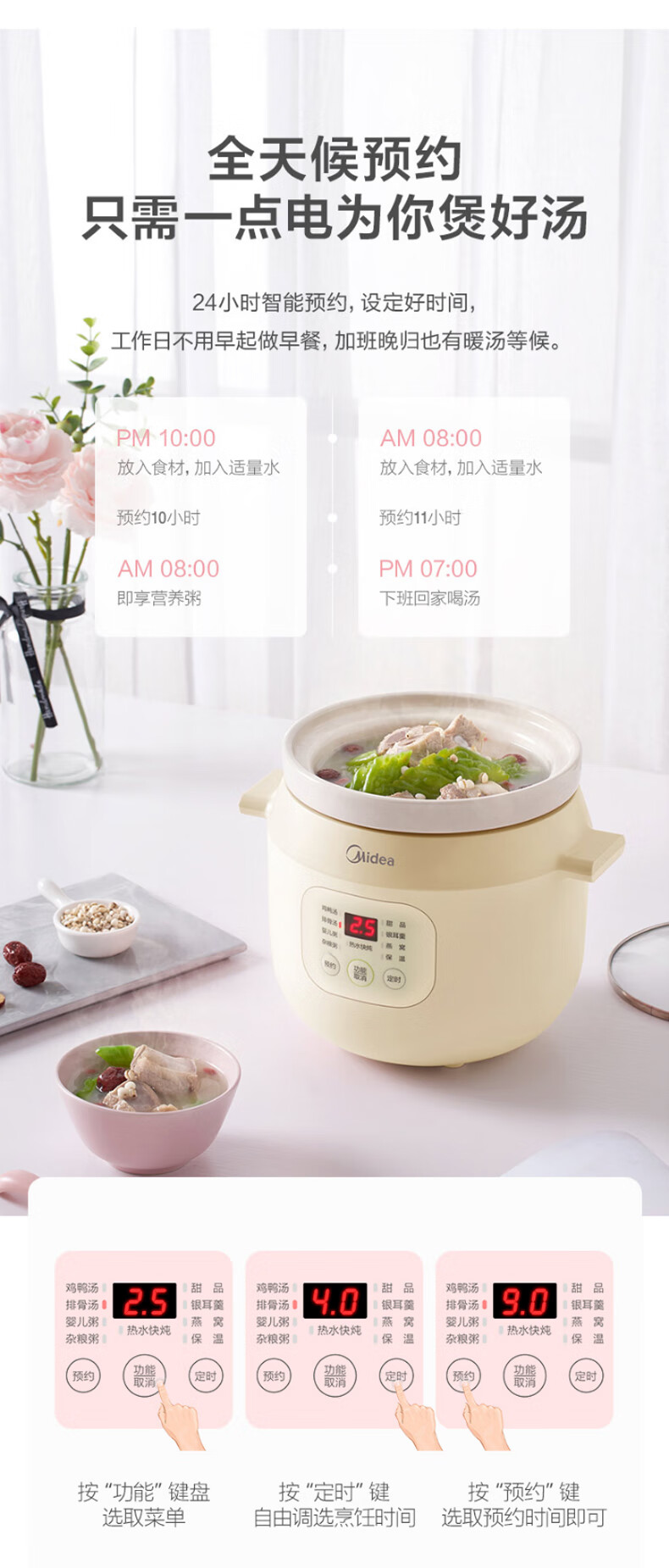 美的（Midea）电炖锅电炖盅宝宝辅食锅婴煮粥煲汤锅2L直炖白瓷内胆 预约定时 TGS20Y