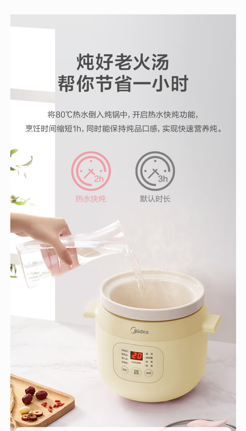 美的（Midea）电炖锅电炖盅宝宝辅食锅婴煮粥煲汤锅2L直炖白瓷内胆 预约定时 TGS20Y