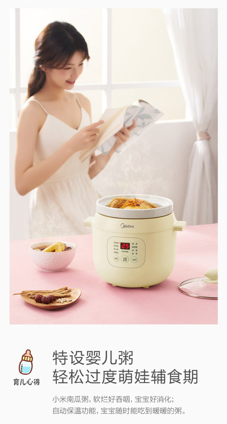 美的（Midea）电炖锅电炖盅宝宝辅食锅婴煮粥煲汤锅2L直炖白瓷内胆 预约定时 TGS20Y