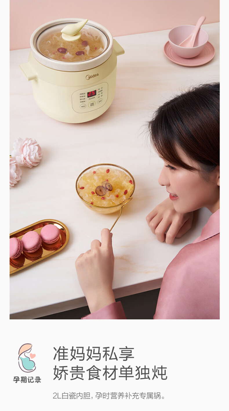 美的（Midea）电炖锅电炖盅宝宝辅食锅婴煮粥煲汤锅2L直炖白瓷内胆 预约定时 TGS20Y