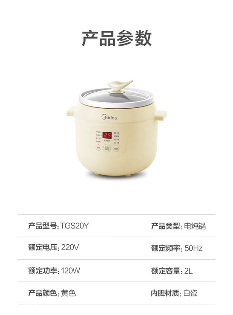 美的（Midea）电炖锅电炖盅宝宝辅食锅婴煮粥煲汤锅2L直炖白瓷内胆 预约定时 TGS20Y