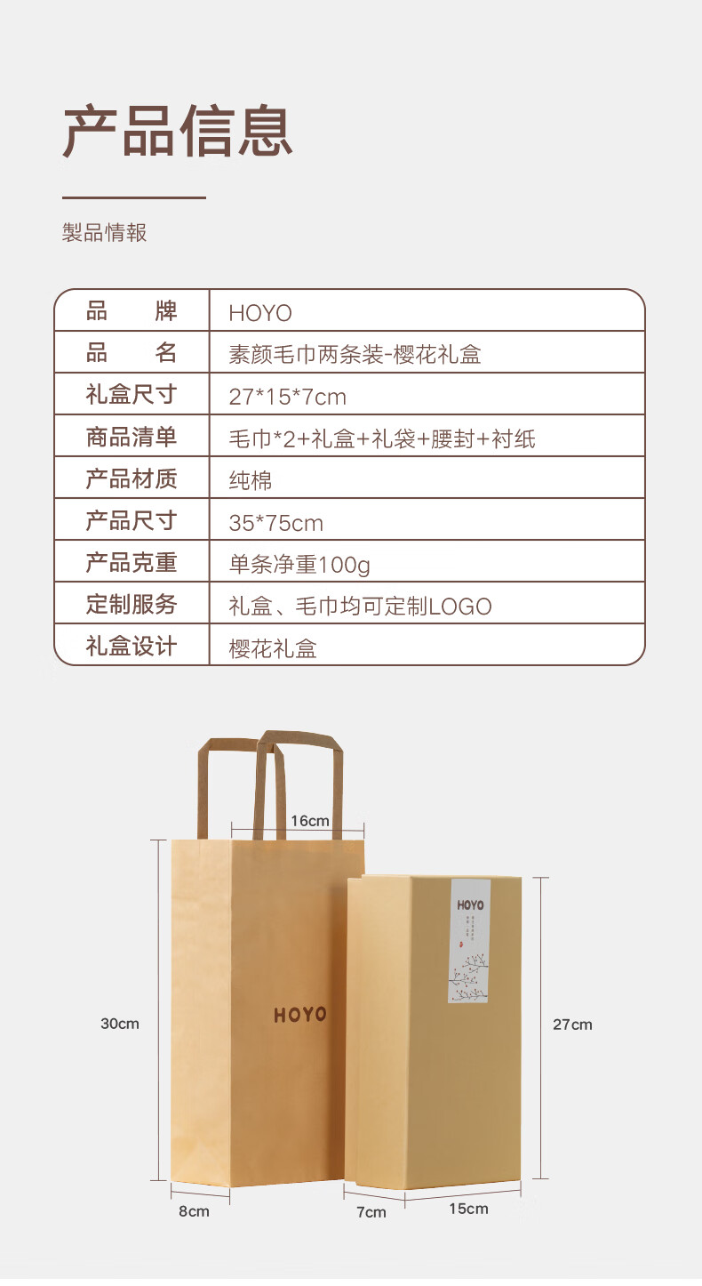 HOYO 素颜樱花礼盒2件套-灰粉 2623
