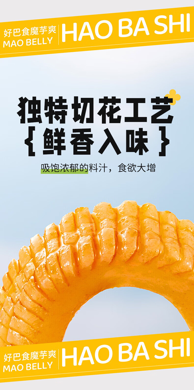 好巴食魔芋制高纤零食 低脂魔芋爽 酸菜味145g*3袋