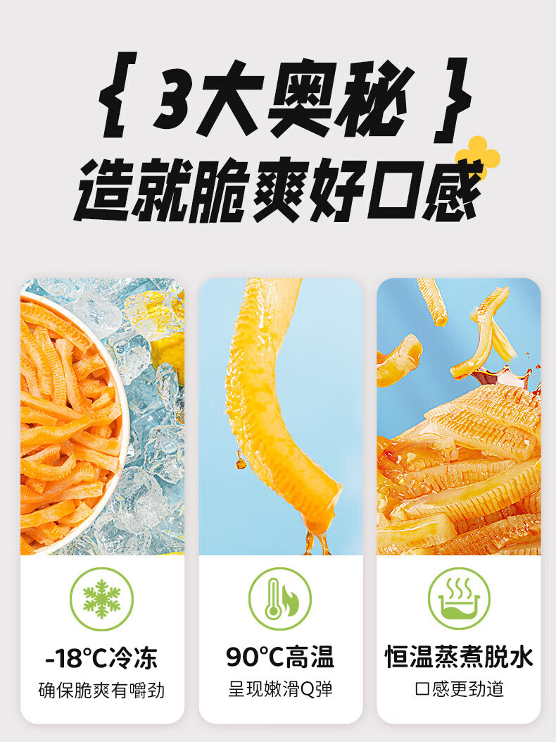 好巴食魔芋制高纤零食 低脂魔芋爽 酸菜味145g*3袋