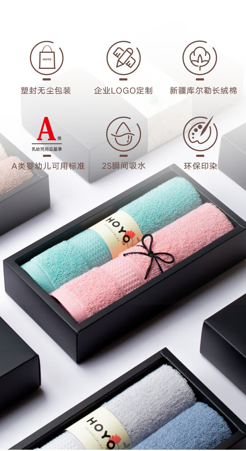 HOYO毛巾臻品长绒棉毛巾2件套礼盒-青绿浅粉 2511
