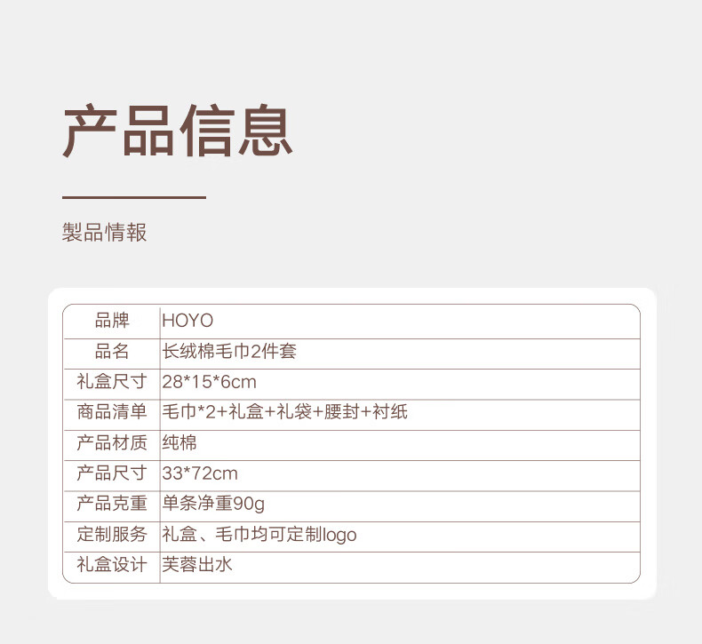 HOYO毛巾臻品长绒棉毛巾2件套礼盒-青绿浅粉 2511