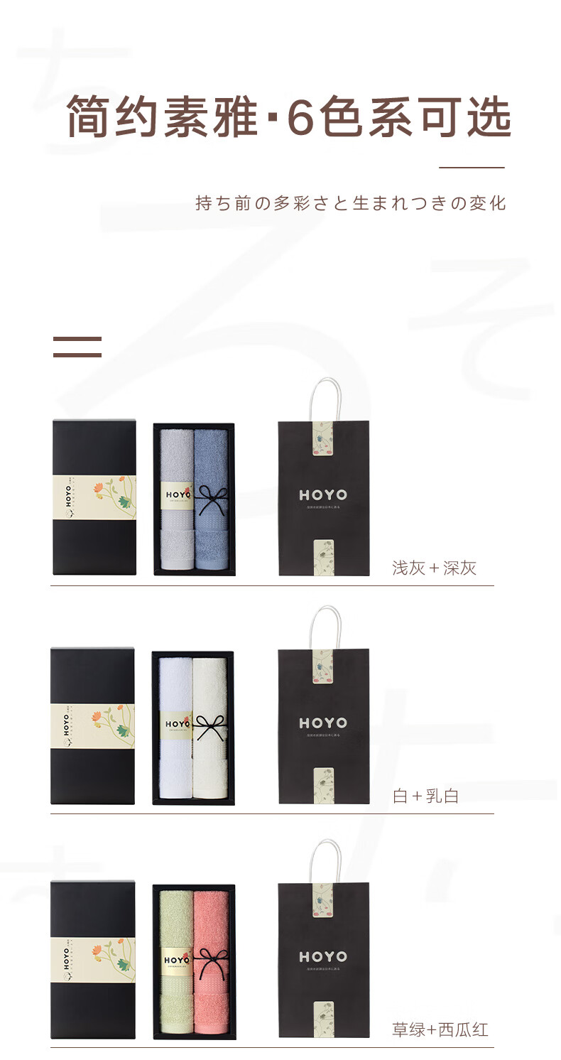 HOYO毛巾臻品长绒棉毛巾2件套礼盒-青绿浅粉 2511