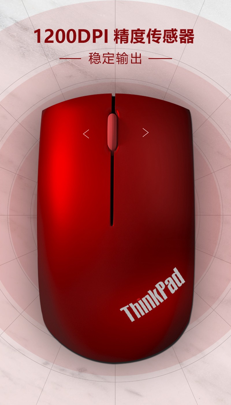 联想（lenovo）无线鼠标 ThinkPad 0B47162/4Y51B21852 无线鼠标（魅力红）