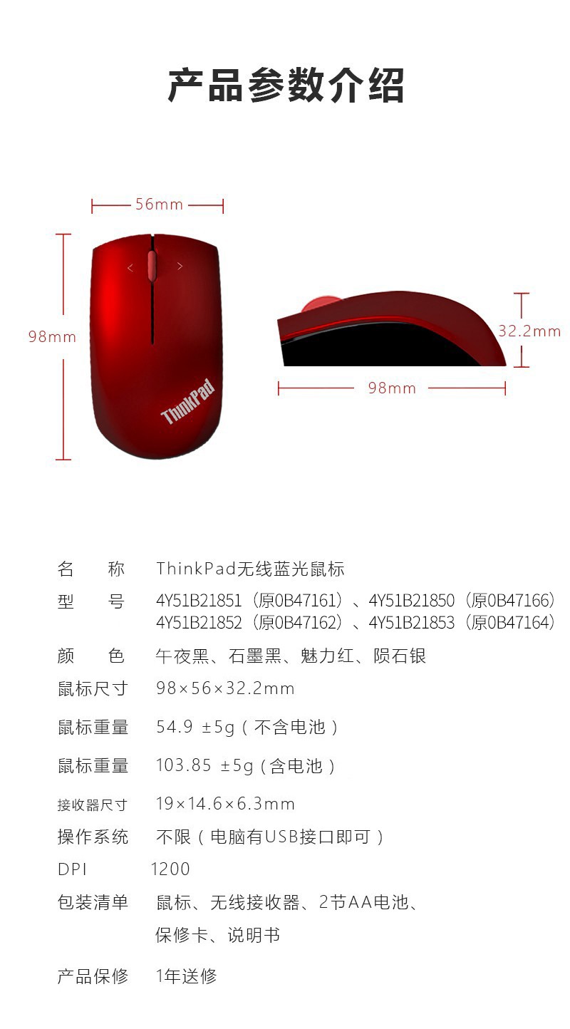 联想（lenovo）无线鼠标 ThinkPad 0B47162/4Y51B21852 无线鼠标（魅力红）