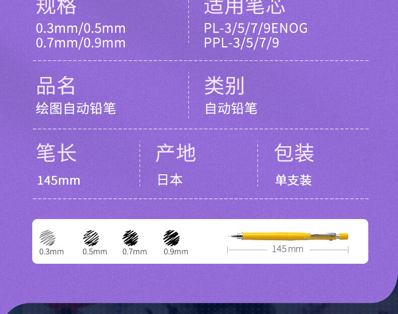 百乐（PILOT）绘图铅笔自动铅笔活动铅笔0.3mm黄H-323-Y单只装