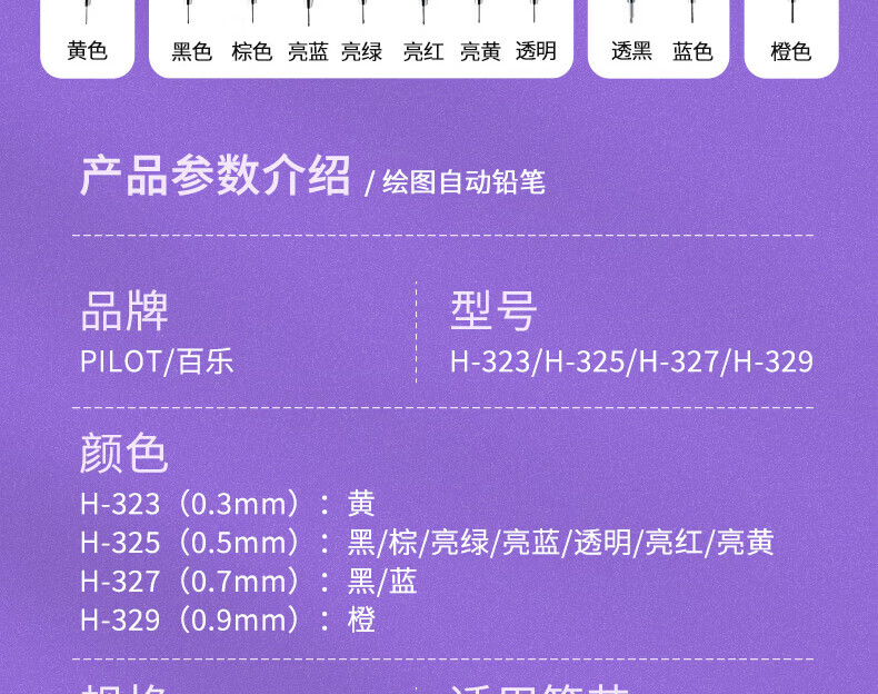 百乐（PILOT）绘图铅笔自动铅笔活动铅笔0.3mm黄H-323-Y单只装