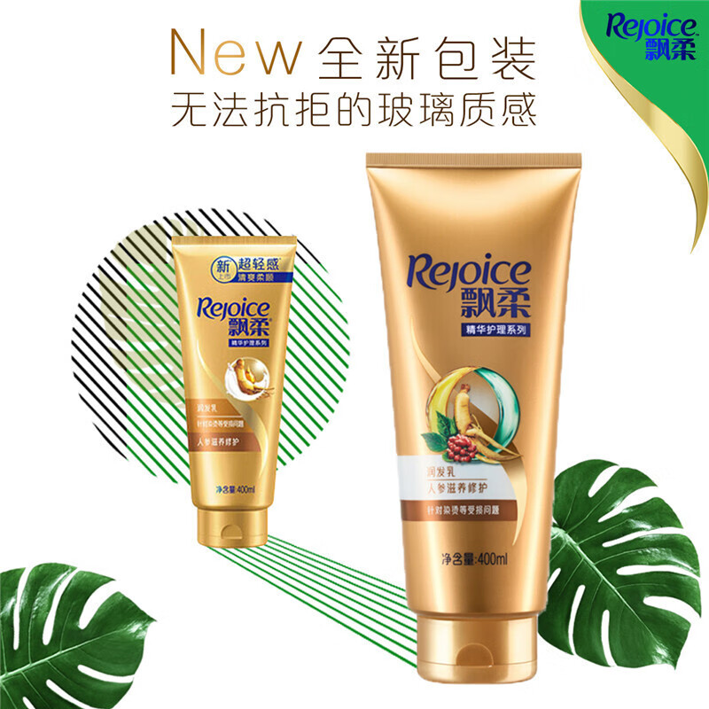 飘柔洗护组合2 家庭护理水润洗发露360ml+润发400ml(精华素)