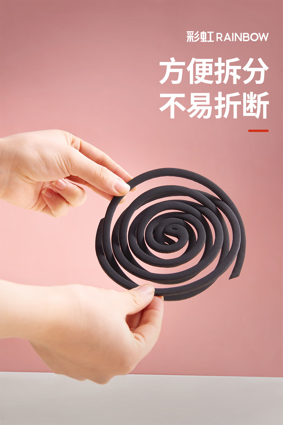 彩虹10单圈蚊香 无烟蚊香盘驱蚊防蚊子 艾草清香 10盒装 5733-10