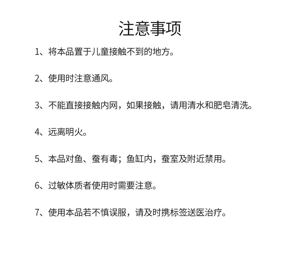 彩虹防蚊网 便携式吹风驱蚊器适配装 6301