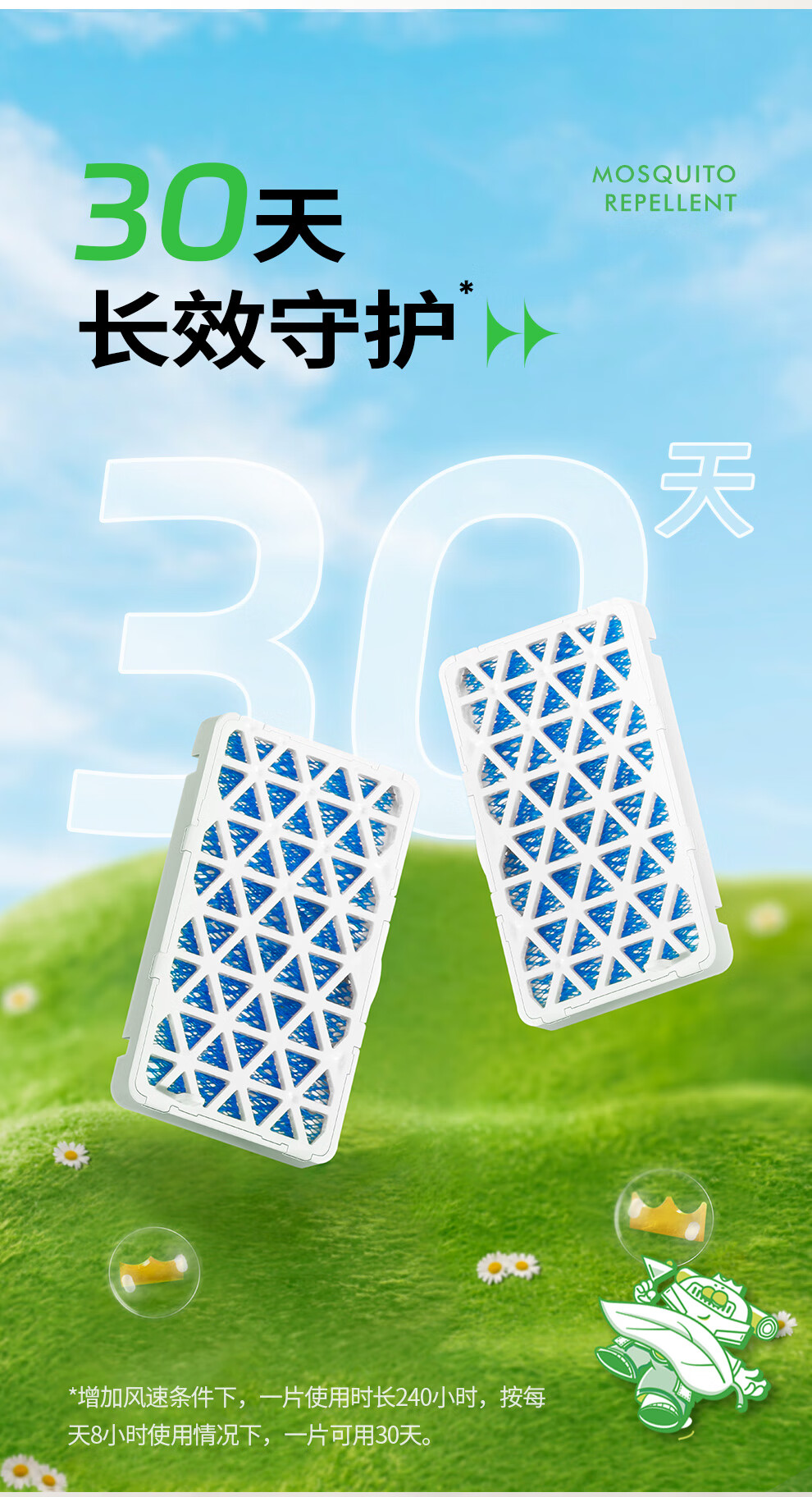 彩虹防蚊网 便携式吹风驱蚊器适配装 6301