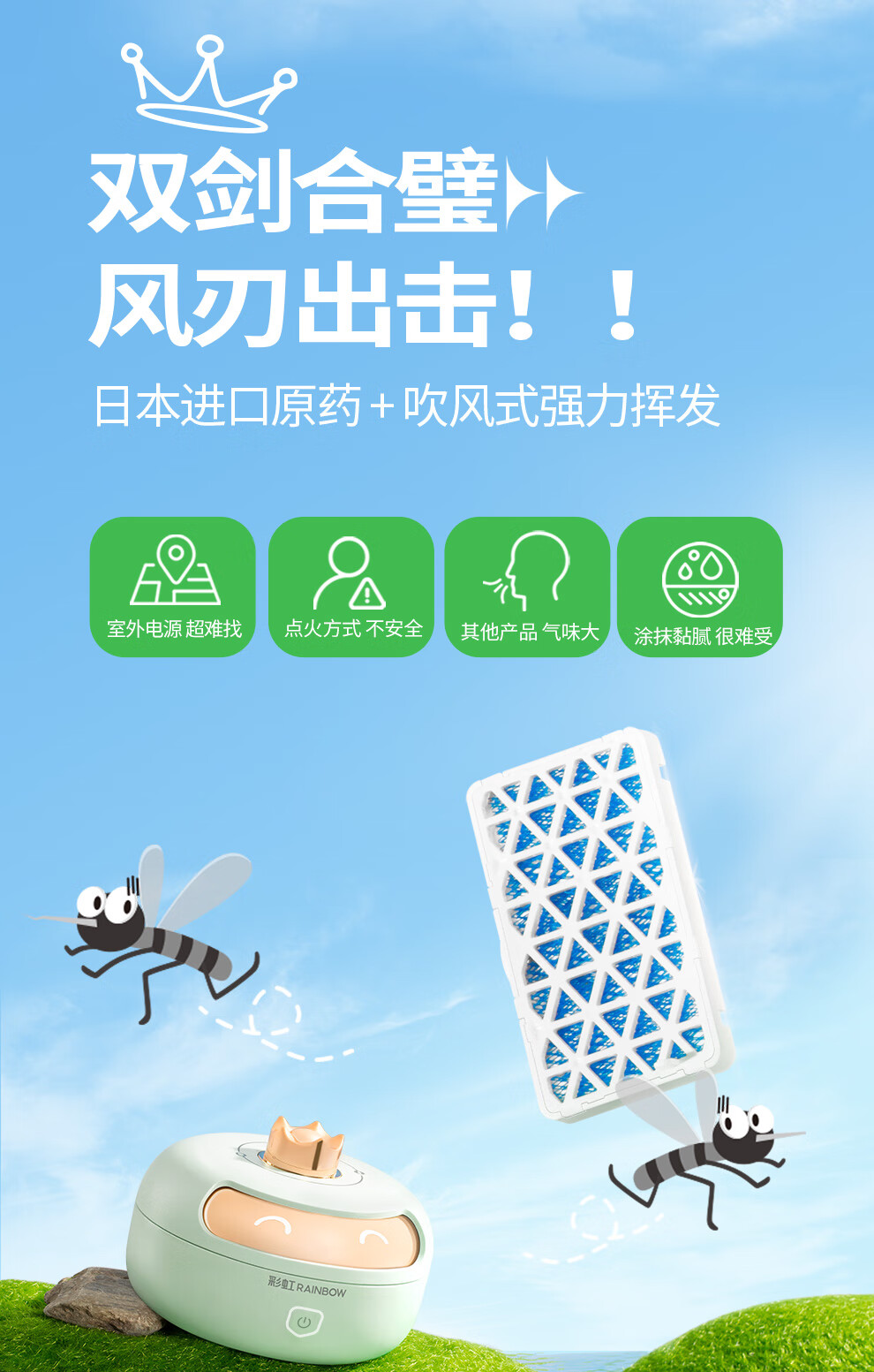 彩虹防蚊网 便携式吹风驱蚊器适配装 6301
