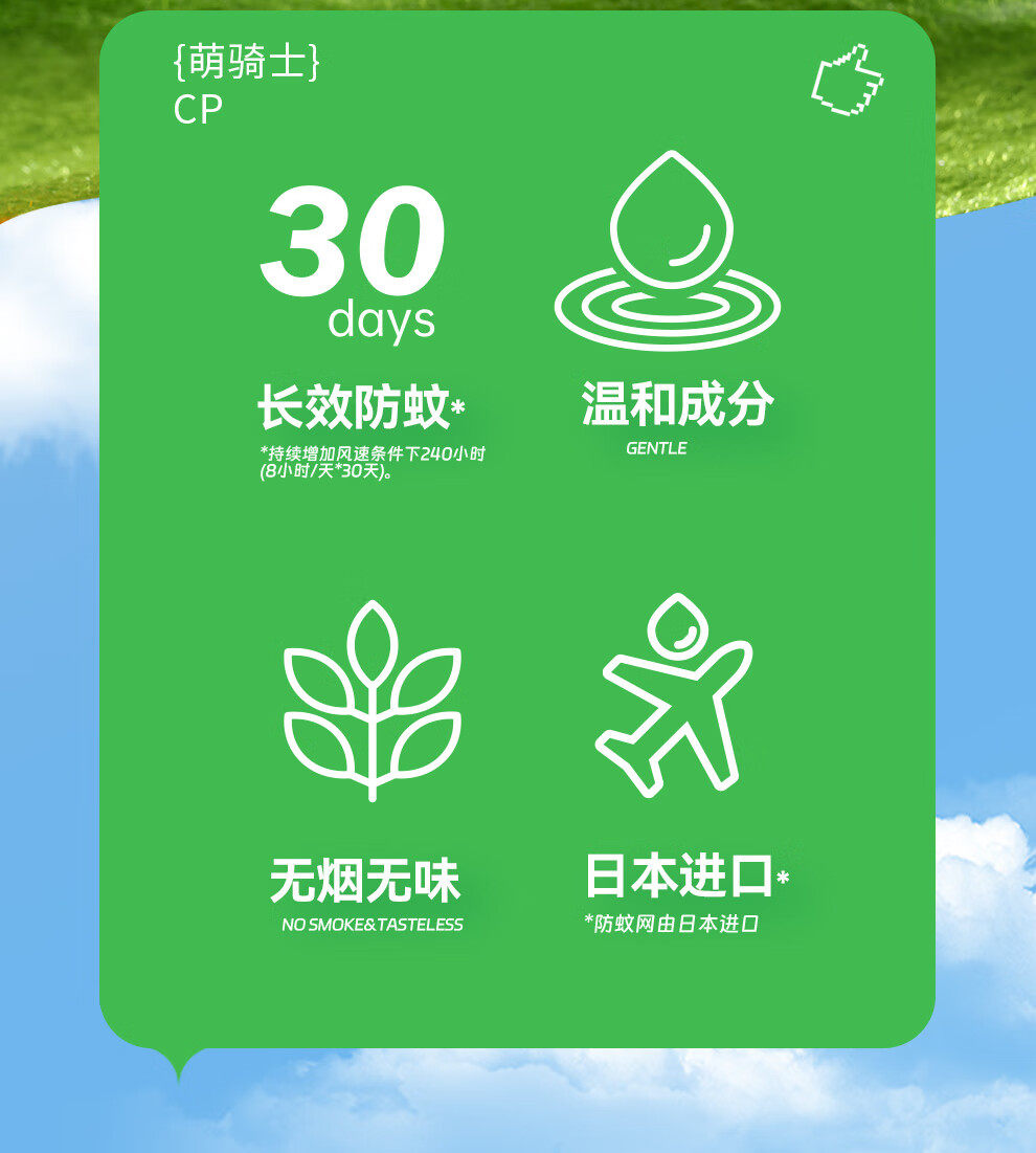 彩虹防蚊网 便携式吹风驱蚊器适配装 6301