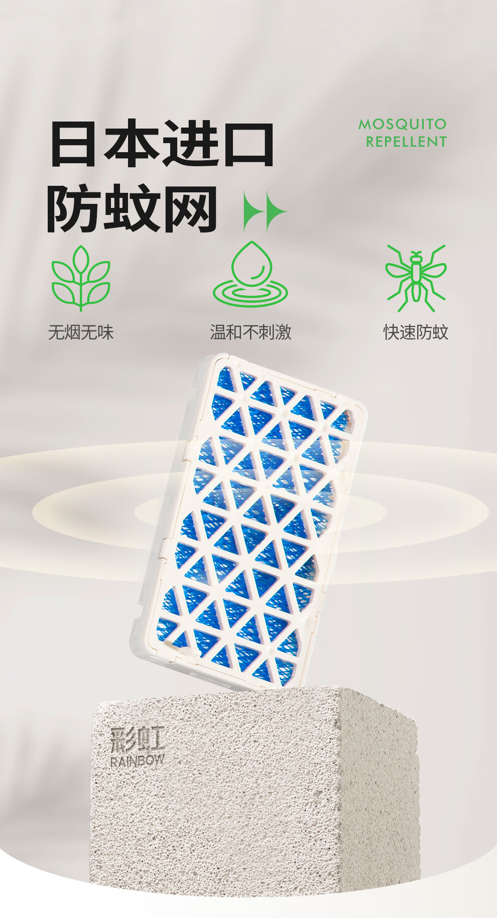 彩虹防蚊网 便携式吹风驱蚊器适配装 6301