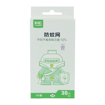 彩虹防蚊网 便携式吹风驱蚊器适配装 6301