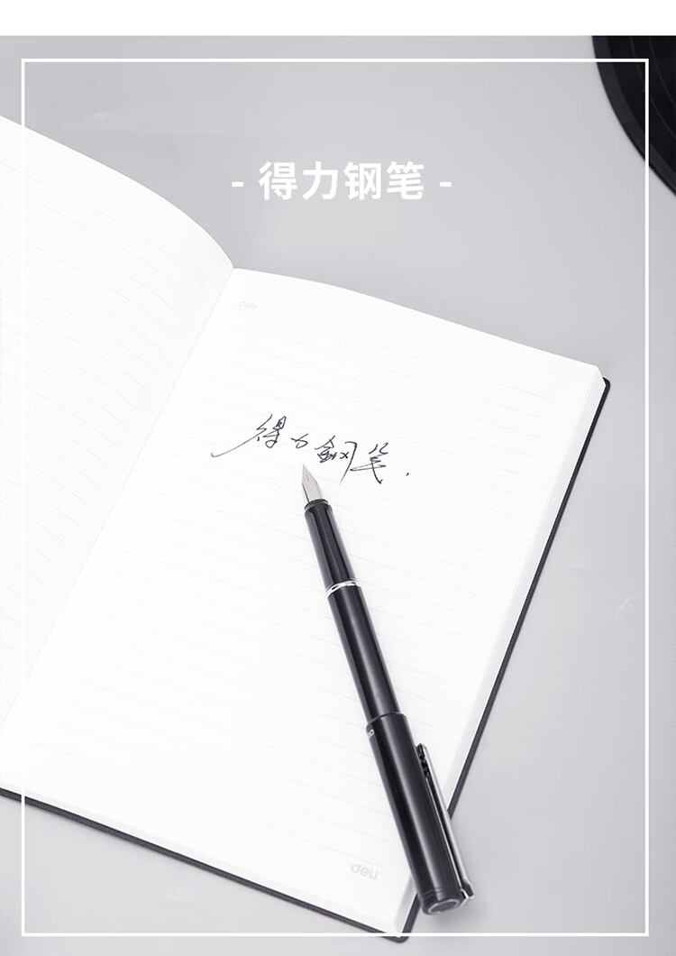 得力 (deli)EF明尖钢笔 沉稳办公墨水笔 黑 S160EF