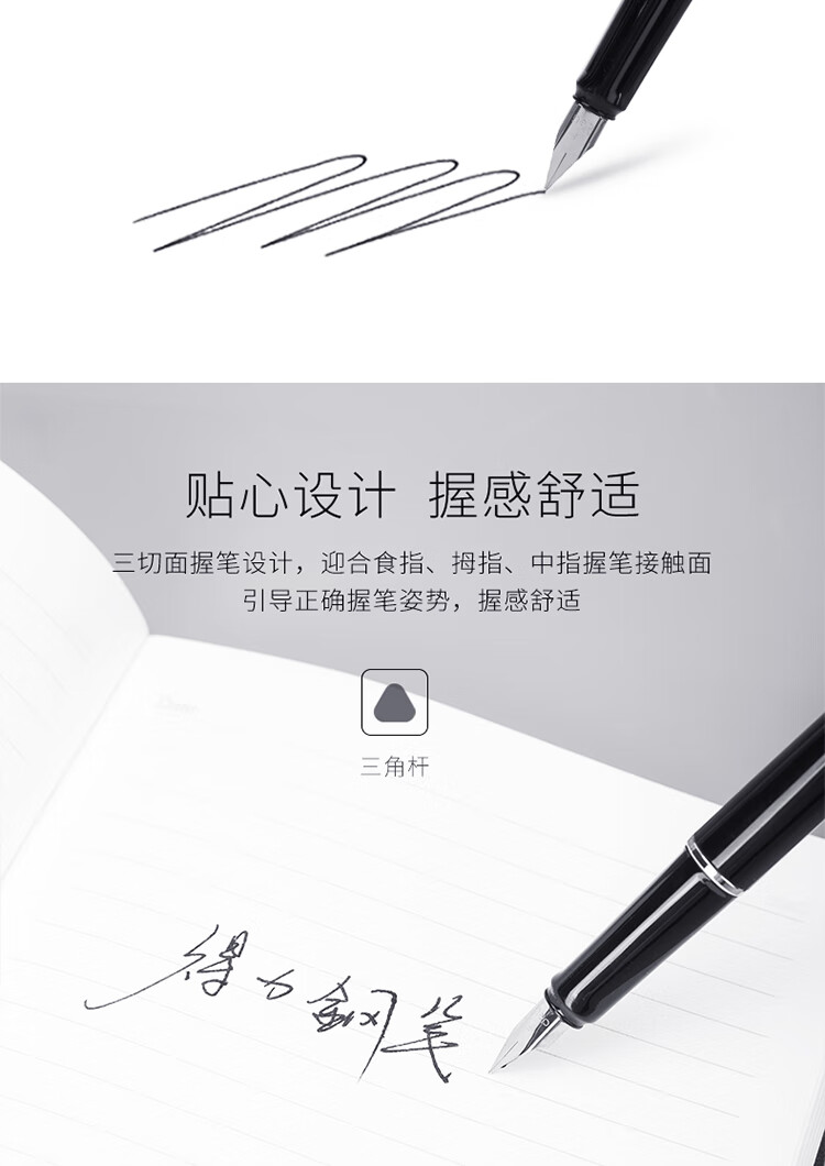 得力 (deli)EF明尖钢笔 沉稳办公墨水笔 黑 S160EF