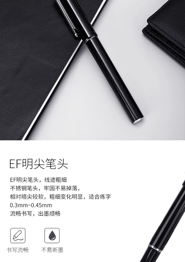 得力 (deli)EF明尖钢笔 沉稳办公墨水笔 黑 S160EF