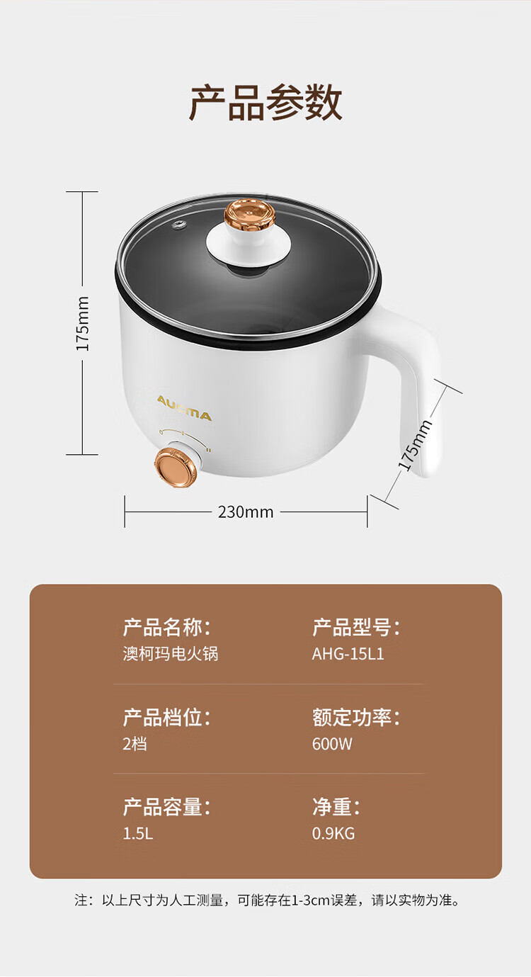 澳柯玛（AUCMA）家用小型电火锅AHG-15L11