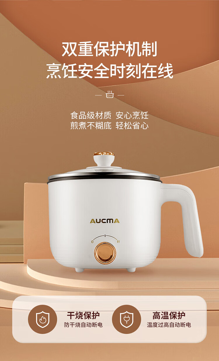 澳柯玛（AUCMA）家用小型电火锅AHG-15L11