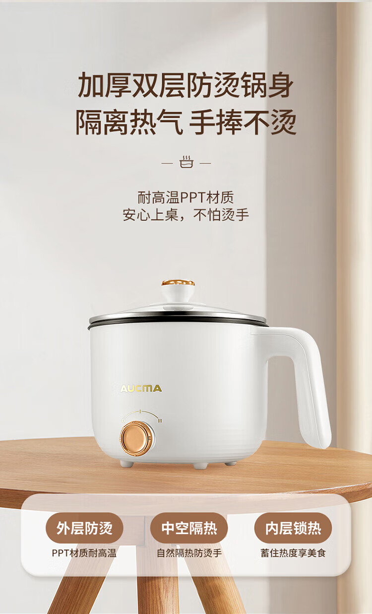 澳柯玛（AUCMA）家用小型电火锅AHG-15L11