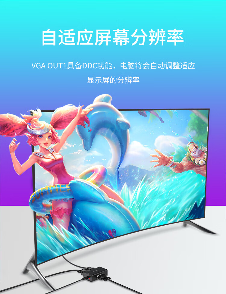 胜为（shengwei）VGA分配器 一进二出高清视频分屏器 电脑音视频显示器电视机一分二 2口共享器 VS-202