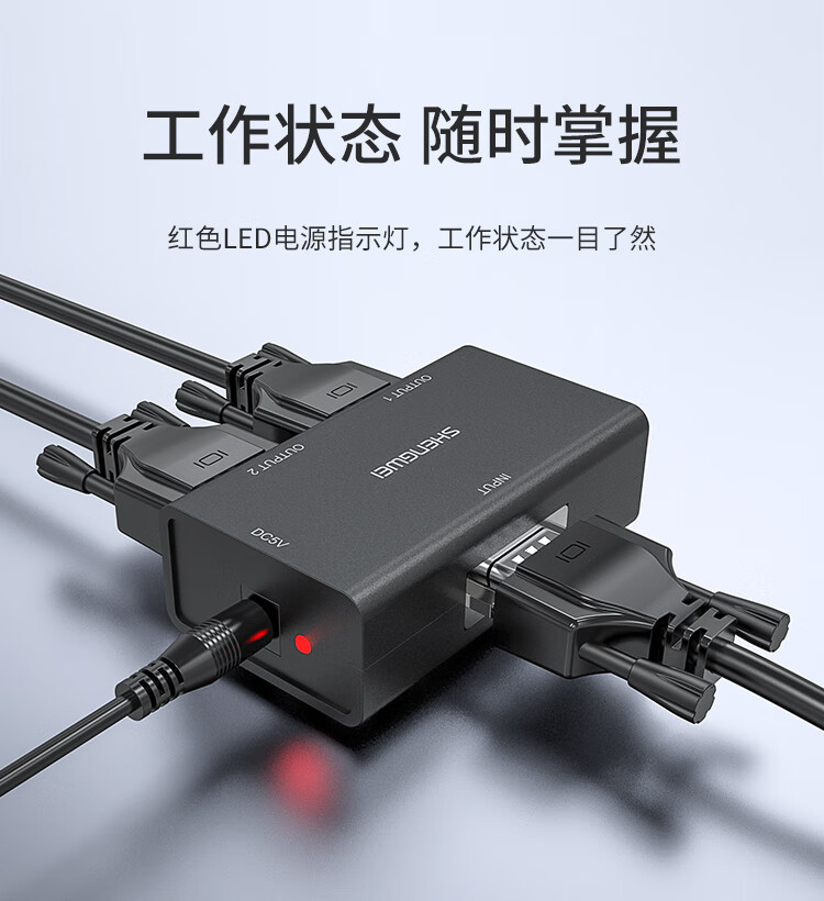 胜为（shengwei）VGA分配器 一进二出高清视频分屏器 电脑音视频显示器电视机一分二 2口共享器 VS-202