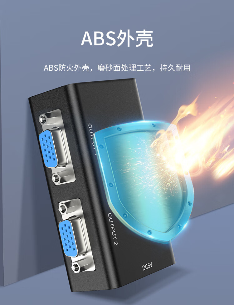 胜为（shengwei）VGA分配器 一进二出高清视频分屏器 电脑音视频显示器电视机一分二 2口共享器 VS-202