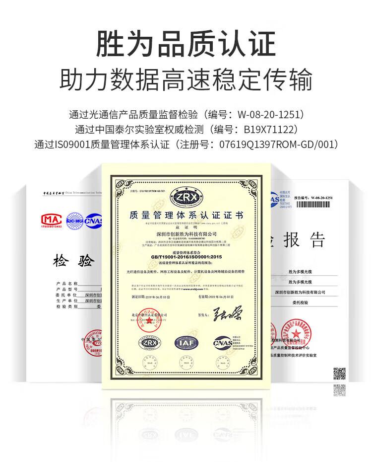 胜为（shengwei）电信级光纤跳线 LC-LC(UPC)网线单模单芯20米 收发器尾纤 光模块专用尾纤 FSC-907A