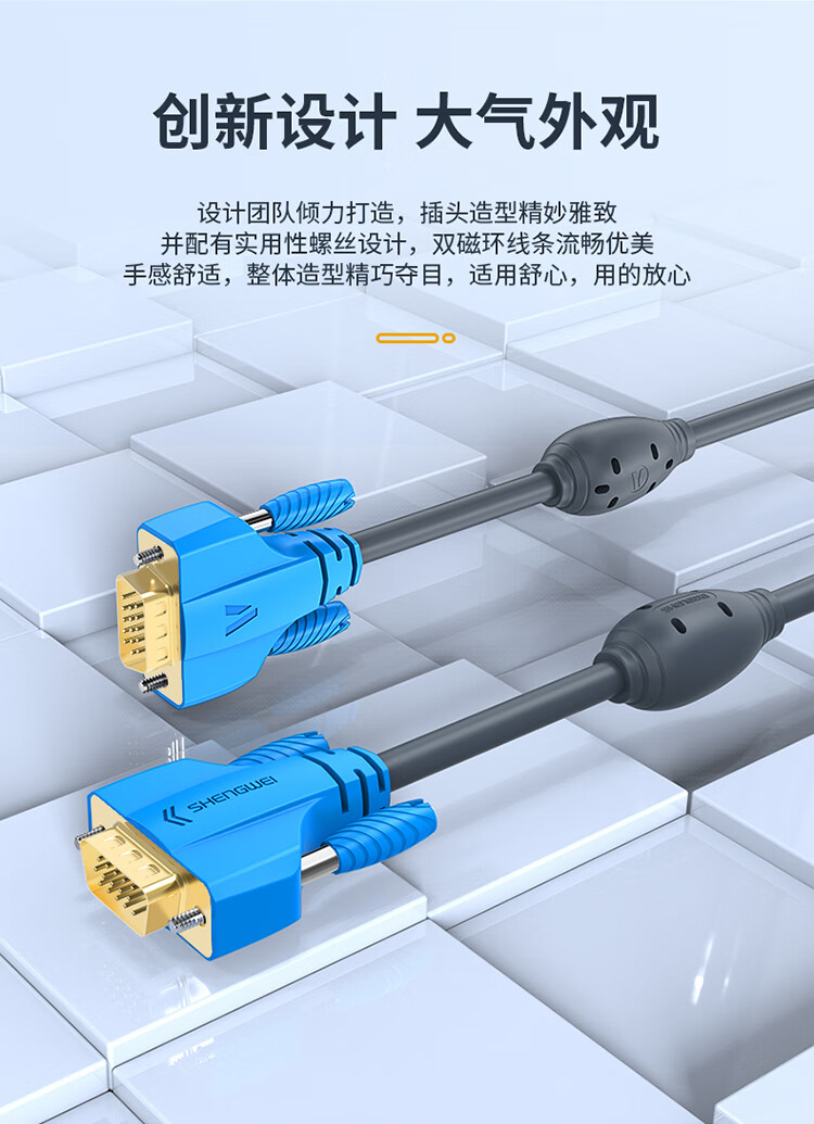 胜为（shengwei）VGA高清线 3+9阻燃双磁环 5米 无氧铜双磁环显示器视频连接线 VC-6050