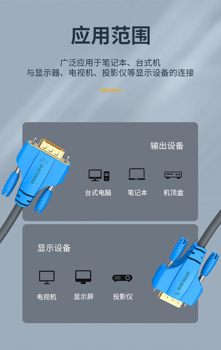 胜为（shengwei）VGA高清线 3+9阻燃双磁环 5米 无氧铜双磁环显示器视频连接线 VC-6050