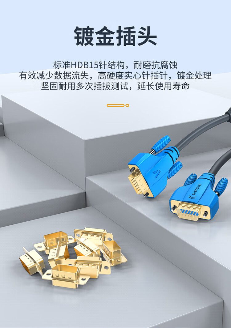 胜为（shengwei）VGA高清线 3+9阻燃双磁环 3米 无氧铜双磁环显示器视频连接线 VC-6030
