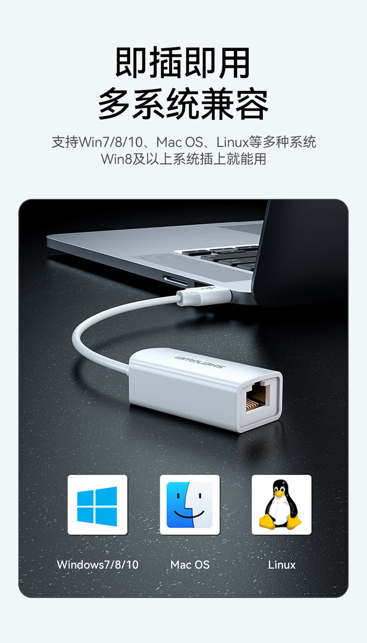 胜为（shengwei）USB转RJ45网线接口 USB2.0百兆有线网卡转换器 适用华为笔记本小米外置网卡转接头 UR-301W