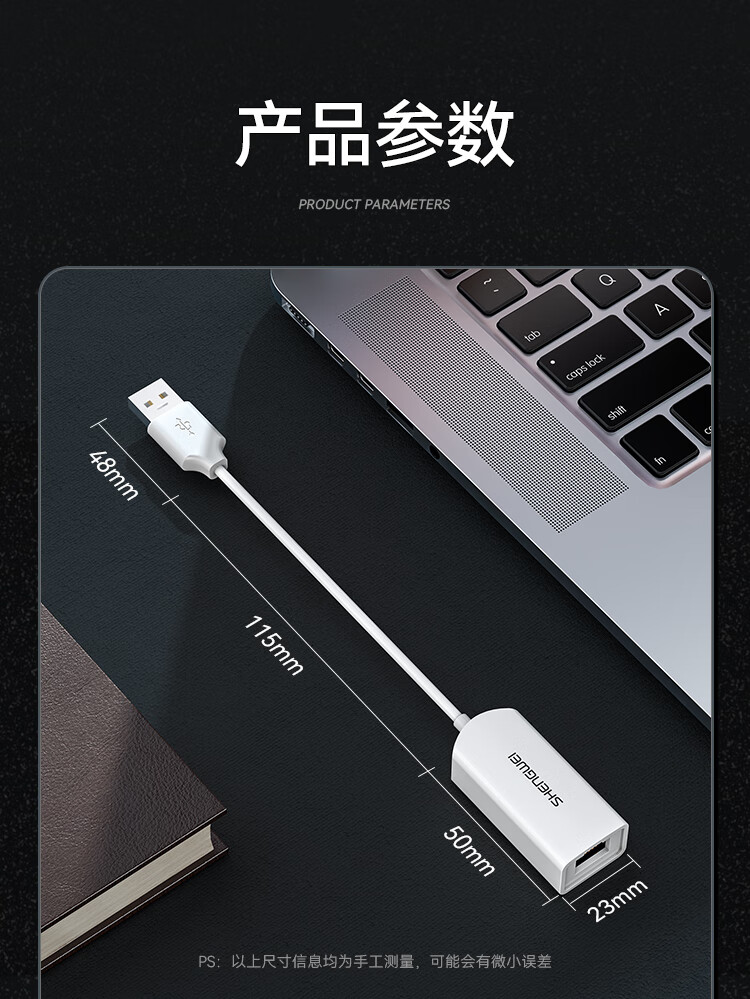 胜为（shengwei）USB转RJ45网线接口 USB2.0百兆有线网卡转换器 适用华为笔记本小米外置网卡转接头 UR-301W