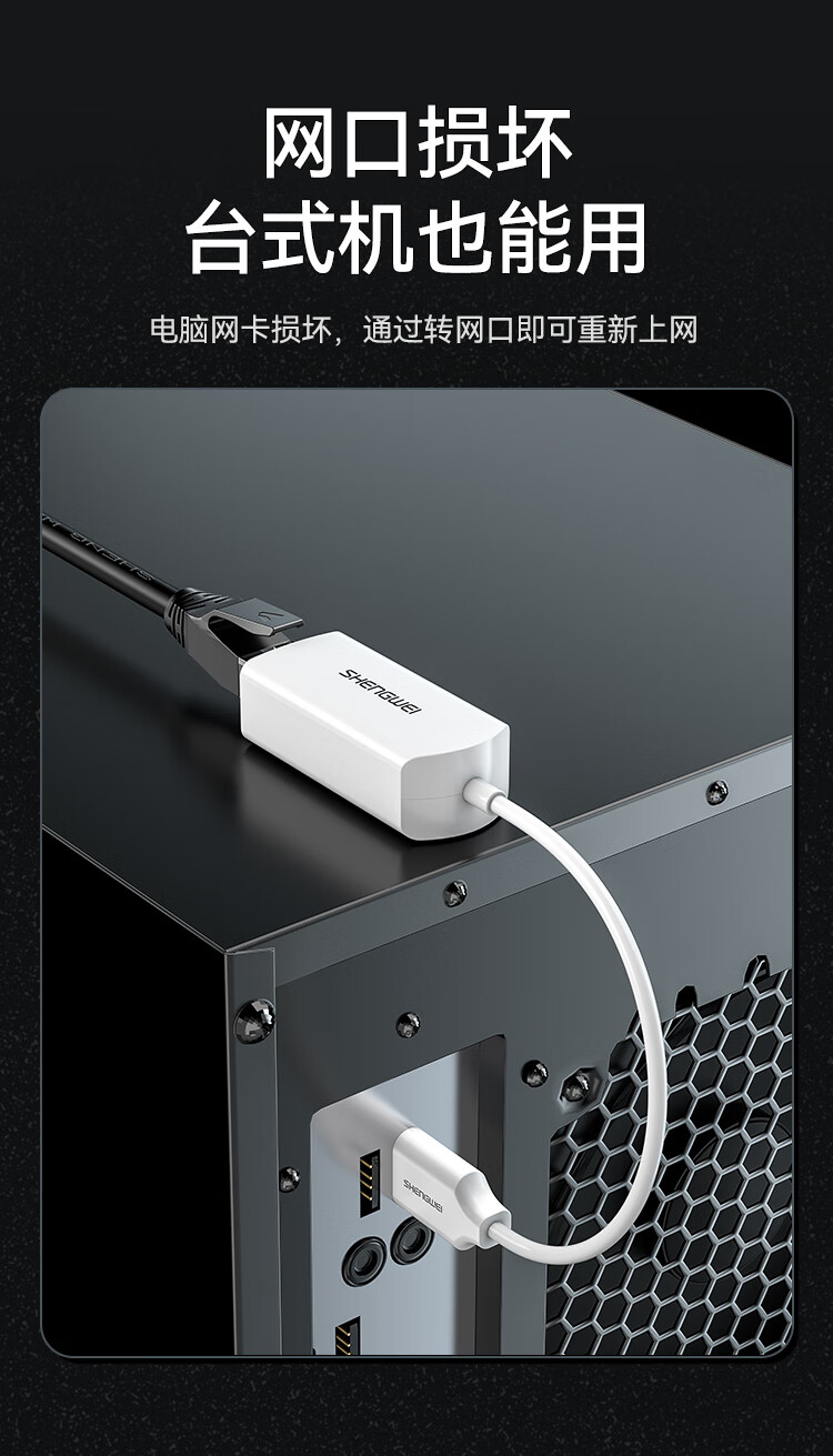 胜为（shengwei）USB转RJ45网线接口 USB2.0百兆有线网卡转换器 适用华为笔记本小米外置网卡转接头 UR-301W