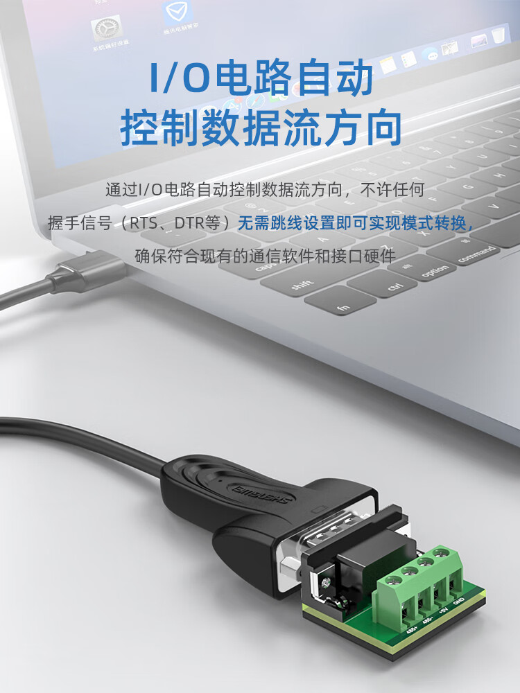 胜为（shengwei）USB转485串口线 工业级usb转rs485九针com口串口转换器 电脑扩展接口通信 ML-2010B