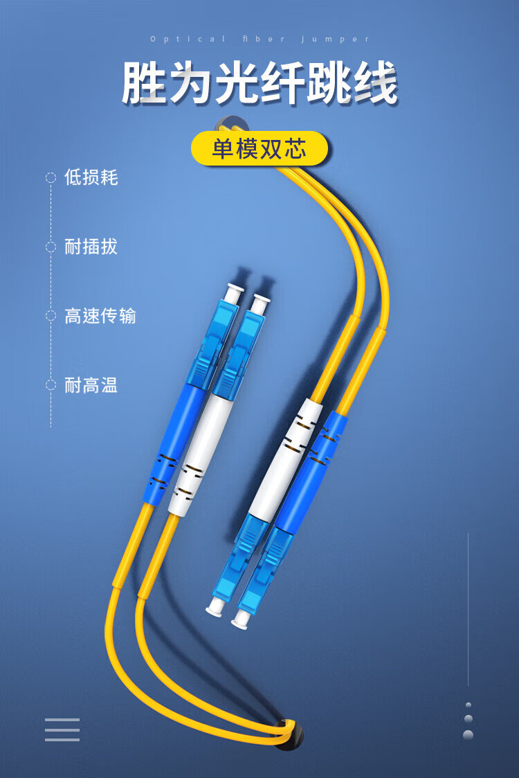 胜为（shengwei）电信级光纤跳线 LC-LC单模双芯15米 9/125低烟无卤环保外被 收发器尾纤 FSC-707