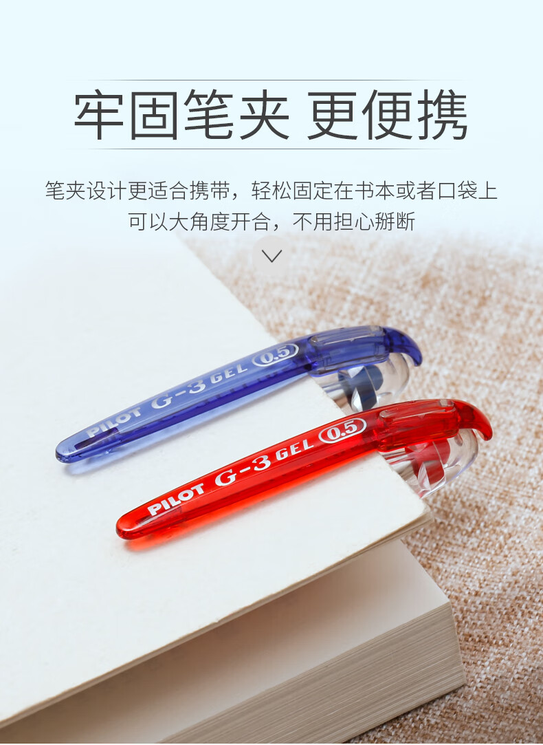 百乐（PILOT）子弹头防滑中性笔啫喱笔蓝1.0BL-G3-10-L单盒装（12支）
