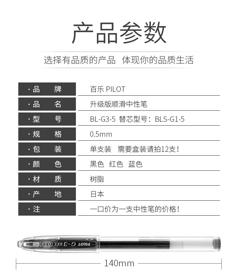 百乐（PILOT）子弹头防滑中性笔啫喱笔蓝1.0BL-G3-10-L单盒装（12支）