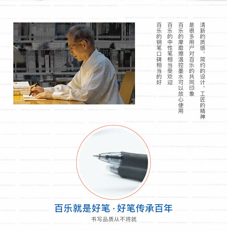 百乐（PILOT）按动中性笔子弹头啫喱笔签字笔黑0.7BL-G2-7-B单盒装（12支）